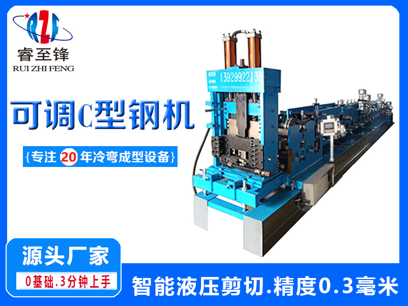 C型钢机技术参数